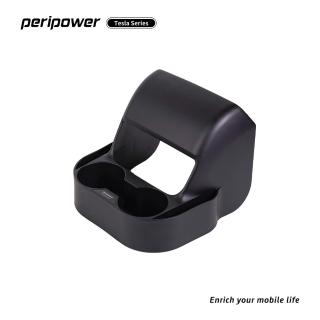 【peripower】SC-04 Tesla 系列-中控後座出風口杯架(適用於 Tesla Model 3/Y)