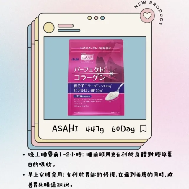 【ASAHI 朝日】膠原蛋白粉447gX2(60日份/包)