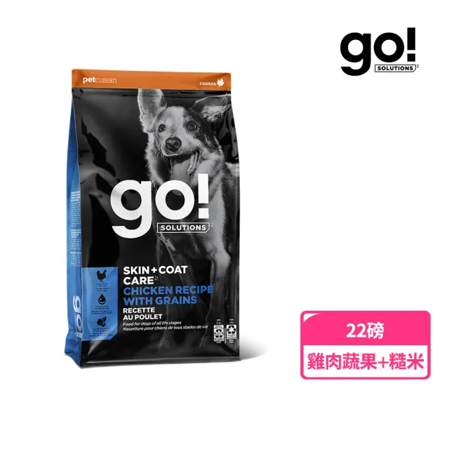 【Go!】雞肉蔬果 22磅 皮毛保健 全犬配方(狗糧 狗飼料 寵物食品 挑嘴)