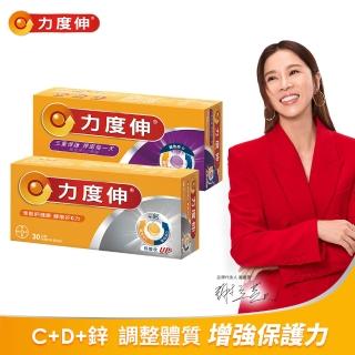 【Redoxon 力度伸】維他命C發泡錠30錠 任選2入(C+D+鋅 柳橙或黑醋栗/C+D+鈣 謝盈萱代言)