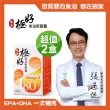 【娘家官方直營】Omega-3 80% 極好魚油 2盒組(60粒/盒)