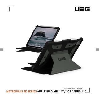 【UAG】iPad Air 11/10.9/Pro 11（2022）都會款耐衝擊保護殼-綠(平板殼)