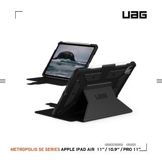 【UAG】iPad Air 11/10.9/Pro 11（2022）都會款耐衝擊保護殼-黑(平板殼)