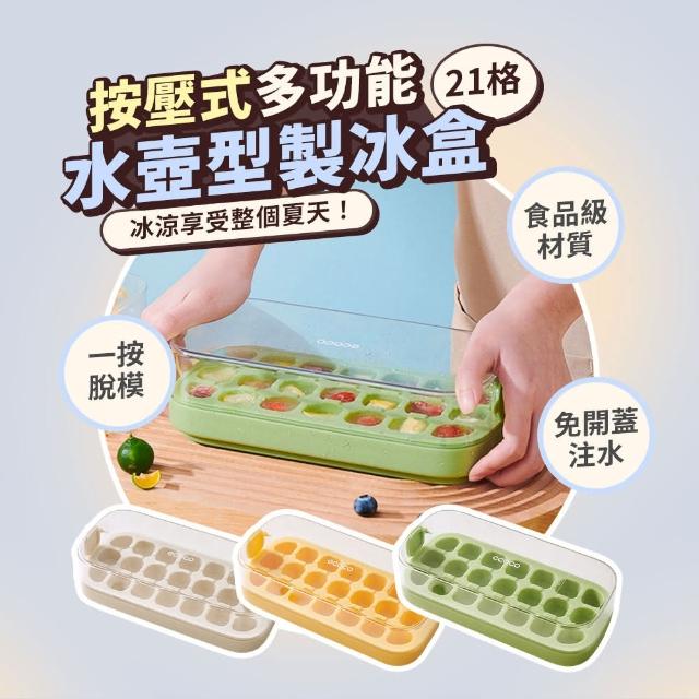 【ecoco】便攜按壓式水壺製冰盒(製冰模具 冰塊盒 儲冰盒)