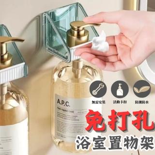 【德利生活】輕奢三角更穩定壁掛瓶罐收納架2入(儲物架 置物架 整理架 浴室收納 收納神器)