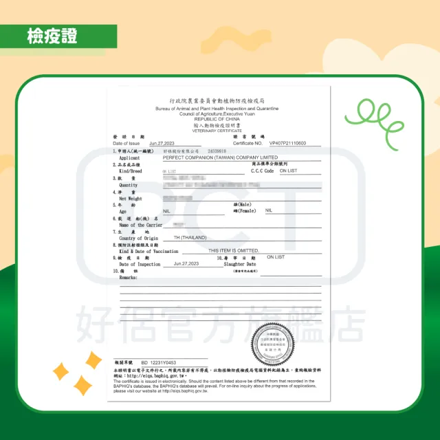 【IQ DOG】聰明狗乾糧-多種口味 3.5KG(狗飼料/成犬)