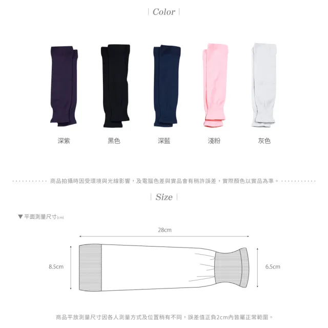 【GIAT】兒童袖套 涼感防曬UPF50+ 防蚊 腿套(台灣製MIT)