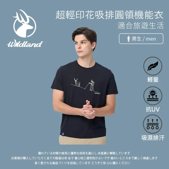 【Wildland 荒野】男超輕印花吸排圓領機能衣-M-2L-黑色-0B11612-54(T恤/男裝/上衣/休閒上衣)