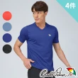 【Arnold Palmer 雨傘】4件組涼爽急速乾V領排汗衫(男內衣/V領/短袖/涼感)