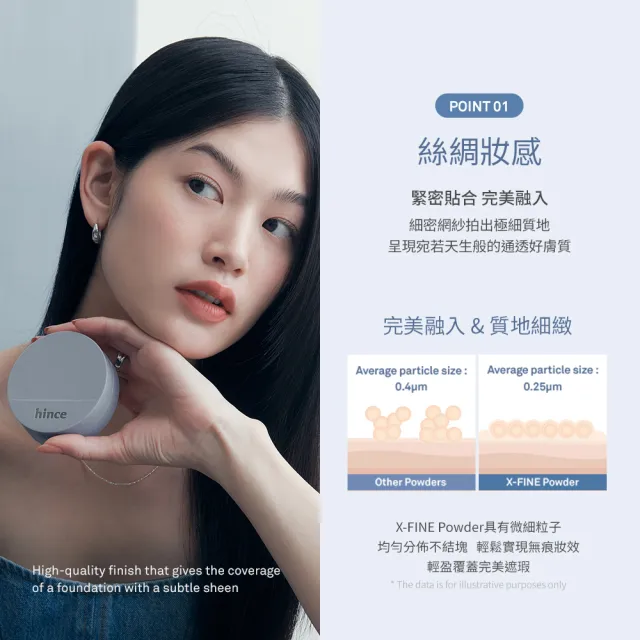 【hince】沁膚煥顏柔霧氣墊