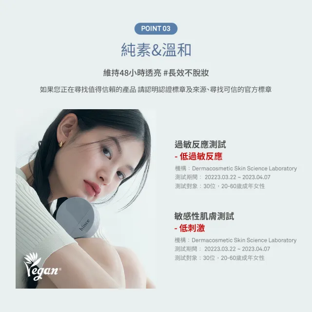 【hince】沁膚煥顏柔霧氣墊
