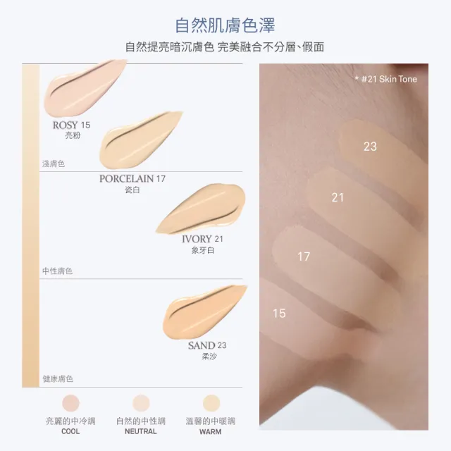 【hince】沁膚煥顏柔霧氣墊