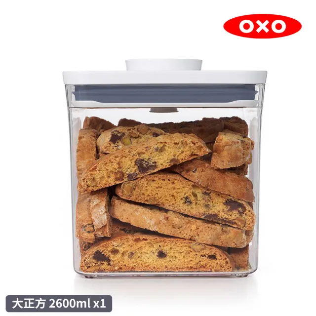【OXO】POP保鮮盒明星禮盒五件組(大正方4.2L+大正方2.6L+長方1.6L+POP匙*2)