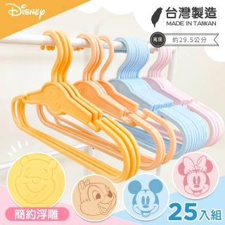 【收納王妃】Disney 迪士尼 浮雕兒童衣架 衣架 兒童衣架(25入組 米奇 米妮 小熊維尼 維尼)