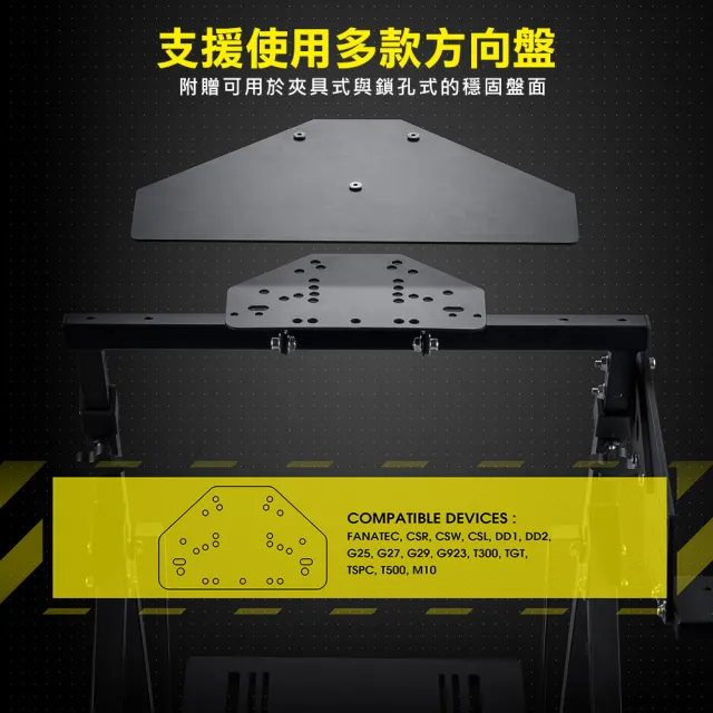 【FlashFire】F902 賽車支架(適用市面上99%方向盤)