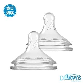 【Dr.Brown’s 布朗博士】防脹氣OPTIONS+寬口奶嘴 兩入裝