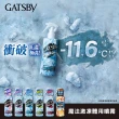 【日本GATSBY】魔法激凍體用噴霧170mlx3(5款涼感任選)