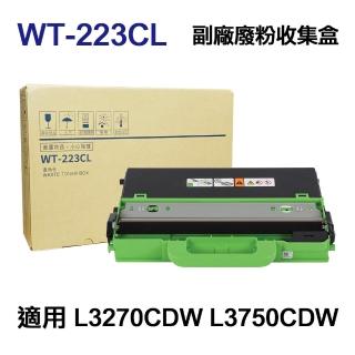 【Ninestar】brother WT-223CL 高印量副廠廢粉盒 適用 L3270CDW L3750CDW