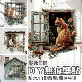 【半島良品】DIY仿真貓咪風景無痕創意牆貼壁貼(牆貼 壁貼紙 創意璧貼)