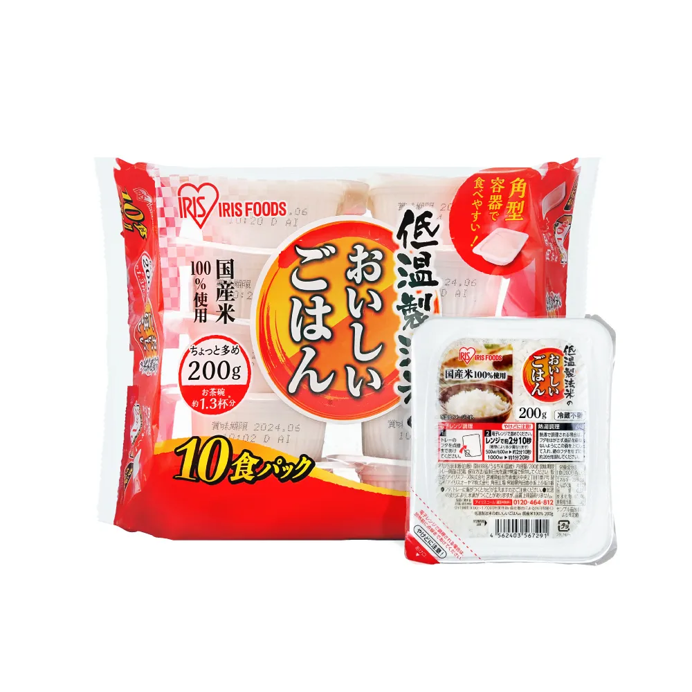 【IRIS】日本直送即食白飯 200g×10盒(有效日期:2024/10/31 熟食 即食飯盒 米 日本米 分裝包 新鮮 微波)