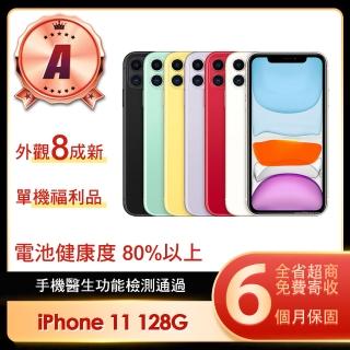 【Apple】A級福利品 iPhone 11 128G 6.1吋(贈保護殼)