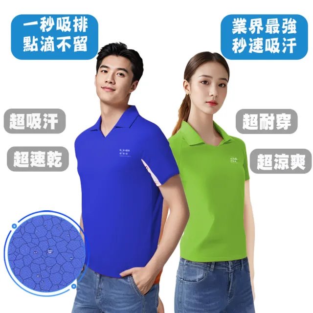 【Wear Lab 機能實驗室】爆汗剋星排汗polo衫(吸濕排汗polo 速乾polo 運動polo 排汗球衣)