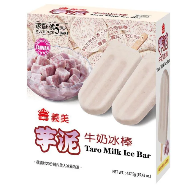 【急鮮配-IMEI】義美芋泥牛奶冰棒4盒組(5入/盒)