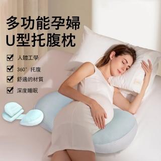 【Jonyer】孕婦U型側睡枕 3D網眼透氣 側臥護腰枕 託腹枕 舒睡枕 靠腰墊 交換禮物