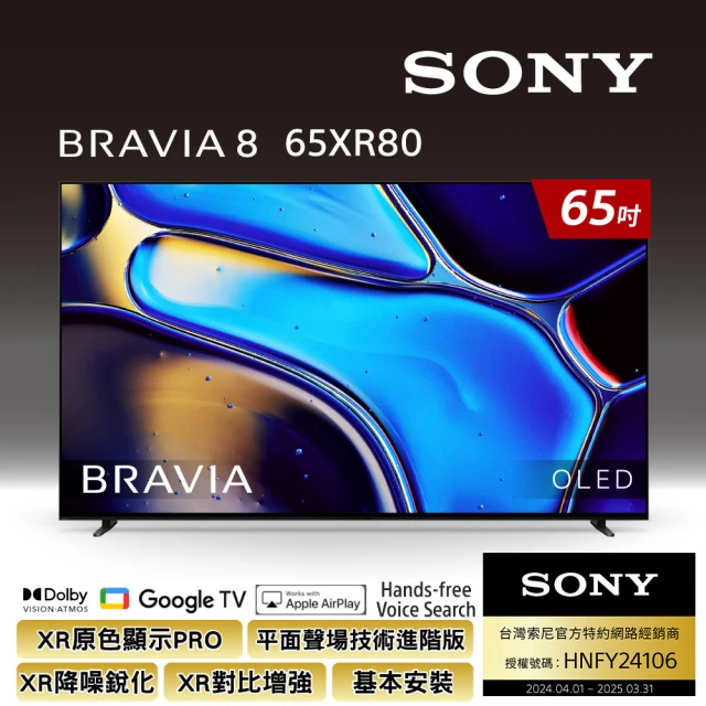 SONY 索尼 BRAVIA 7 85型 XR Mini L