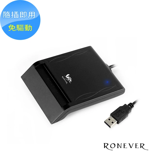 RONEVER PC342 ATM智慧晶片讀卡機