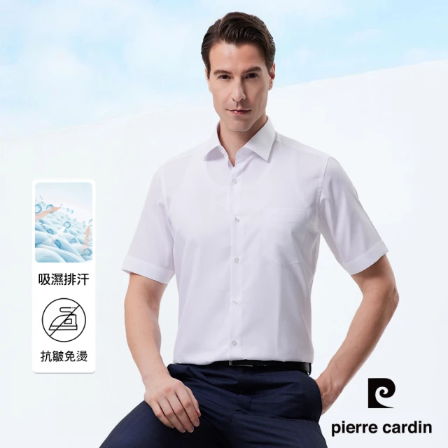 pierre cardin 皮爾卡登 男襯衫 吸濕排汗免燙抗皺合身版清爽觸感素色暗紋短袖襯衫_白色(91251-90)