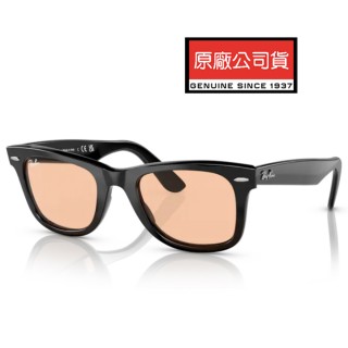 【RayBan 雷朋】亞洲版 Wayfarer太陽眼鏡 木村拓哉配戴款 RB2140F 601/4B 52mm 黑框抗UV淺棕鏡片 公司貨