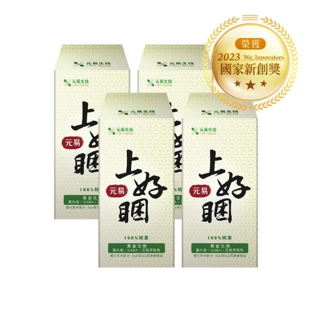 即期品【元易生技】上好睏GABA、羅布麻萃取物、芝麻素桿菌60*4瓶25/12/25(羅布麻.DHA.放鬆入睡.深度休息)