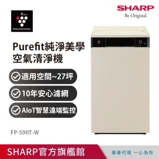 【SHARP 夏普】27坪 Purefit 空氣清淨機 奶油白(FP-S90T-W)