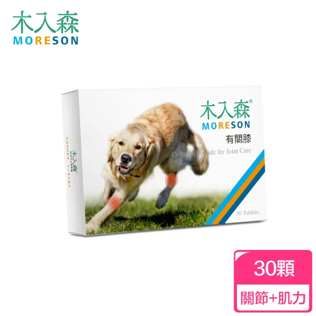 【木入森】犬寶有關膝 30顆/盒(狗狗膝蓋關節保健 狗狗保健 狗保健品)