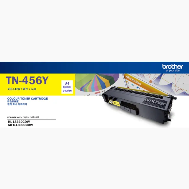 【brother】TN-456Y 原廠高容量黃色碳粉匣(適用機種：HL-L8360CDW、MFC-L8900CDW)