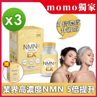 【Home Dr.】首創SUPER NMN EX 37500時光膠囊(30顆X3盒 養顏美容 全方位保養)