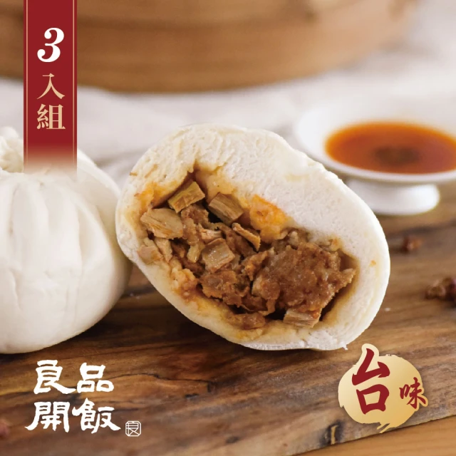 良品開飯 國民包子 花椒辣筍包3包組(每包4顆400g共12顆 台味 苗栗桂竹筍)