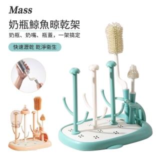 【Mass】可拆式奶瓶瀝水收納架 奶瓶晾曬架 奶瓶瀝水架 水杯瀝水架 奶瓶晾乾架(奶瓶清洗晾乾組)