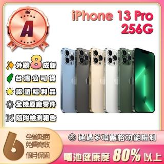 【Apple】A級福利品 iPhone 13 Pro 256G 6.1吋