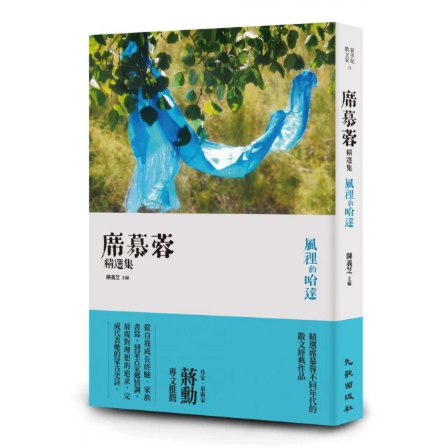 理想的讀本：國文5（新版） 推薦