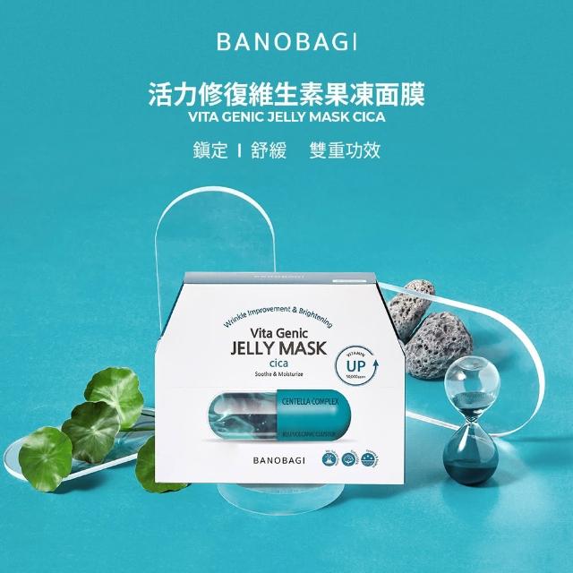 【BANOBAGI】活力修復維生素果凍面膜 10片/盒_韓國濟州成分提取(濟州火山灰 積雪草 去除肌膚老廢角質)