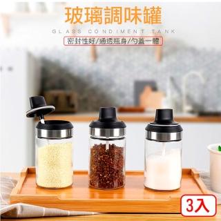 【媽媽咪呀】蓋勺一體密封玻璃調味料罐3入(扁柱蓋)