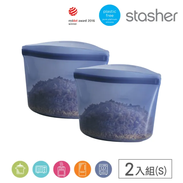 【美國Stasher】好攜帶2入組-白金矽膠袋/密封袋/食物袋(碗形S)