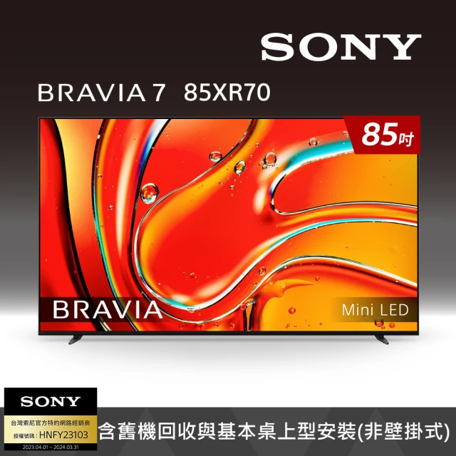 SONY 索尼 BRAVIA 3 65型 X1 4K HDR