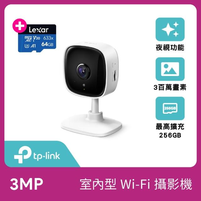 (64G記憶卡組)【TP-Link】Tapo C110 2K 300萬畫素WiFi無線網路攝影機/監視器 IP CAM