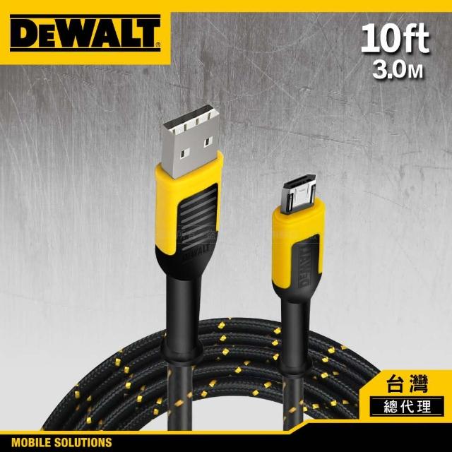 【DEWALT 得偉】超耐用 MIRCO-USB to USB 充電傳輸線 3M(承襲得偉耐用的設計及工藝 公司貨)