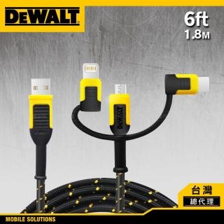 【DEWALT 得偉】超耐用 三合一 充電傳輸線 1.8M MFi認證(承襲得偉耐用的設計及工藝 公司貨)