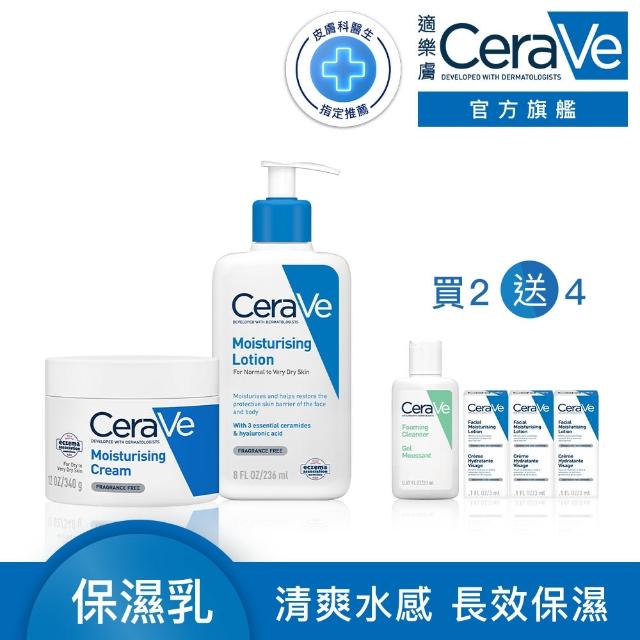 【CeraVe 適樂膚】momo限定雙星組★長效清爽保濕乳236ml+長效潤澤修護霜340g_A(臉部身體乳液)