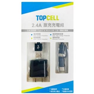 【Godimento】TOPCELL 2.4A 二合一傳輸充電旅充組(Type-C&Micro二合一傳輸線)
